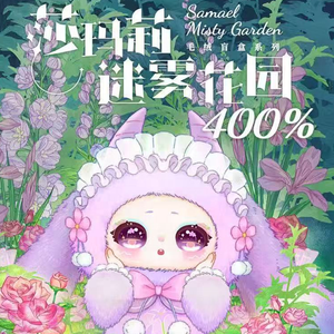 Bébé Trois-Shamali <span class=keywords><strong>Misty</strong></span> Garden 400% Sac à fermeture éclair en peluche Unisexe 100% Authentique Garantie Film & TV Thème Emballage d'origine - Product Image 1