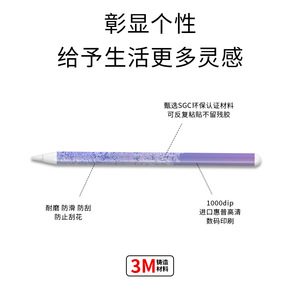 Película protectora de material 3M para Apple Pencil Pro, para instrumentos de escritura y suministros de oficina - Product Image 2