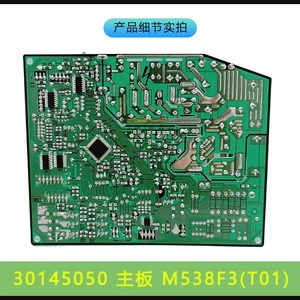 เมนบอร์ดเครื่องปรับอากาศกรี รุ่น M538F3T01 30145050 สำหรับยูนิตภายในอาคาร 1.5P Q Force Happiness Island - Product Image 3