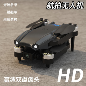 <b>Dropshipping</b> Shopify Brushless Motor Kids Optical Flow Rc Aircraft 8K Long Endurance Aerial Quadcopter - Product Image 2
