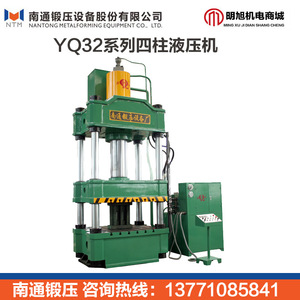 Nantong Metalforming Yq32 Four Column Hydraulic Press 315 Tons For Forming And <b>Stretching</b> - Product Image 5
