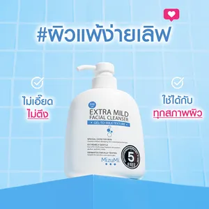 มิซูมิ เอ็กซ์ตร้า มายด์ เฟเชียล คลีนเซอร์ เจล วอเตอร์ ไฮเดรติ้ง ผลิตภัณฑ์จากประเทศไทย - Product Image 4