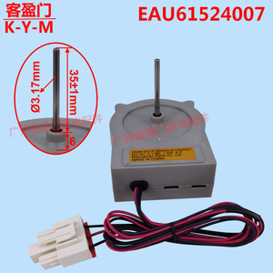Moteur de ventilateur de réfrigérateur Haier EAU61524007 DC13V 0.118A 1.5W, pièce d'appareil électroménager fabriquée en Chine - Product Image 2