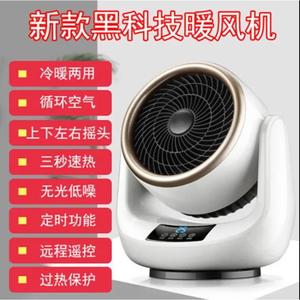 Calentador Eléctrico de Escritorio de Doble Uso Frío/Calor con Elemento Calefactor PTC, Control Remoto y Calentamiento Rápido - Product Image 4