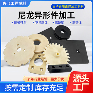 Bagues en nylon, pièces moulées par injection sur mesure, plusieurs tailles, composants mécaniques en plastique - Product Image 3