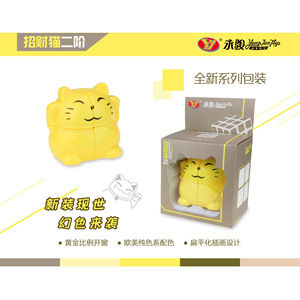 ลูกบาศก์รูบิก ยงจุน 2x2 รุ่น YJ8111 สีเหลือง สำหรับการแข่งขัน ความเร็วสูง ของเล่นเสริมพัฒนาการสำหรับเด็ก - Product Image 5
