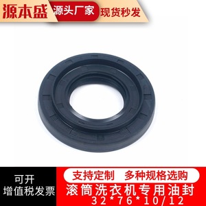 ซีลยางกันน้ำมันเครื่องซักผ้า 32*76*10/12 ยาง EPDM สำหรับเครื่องซักผ้าแบบถังหมุน - Product Image 5