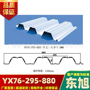 Lámina de acero Yx75 230 690 laminada en frío, galvanizada y corrugada para techos y pisos - Product Image 4