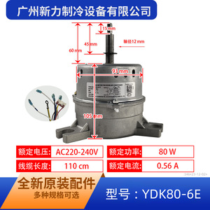 Motor de ventilador Guangdong Welling YDK80-6E 220-240V con escobillas para reemplazo de aire acondicionado - Product Image 3