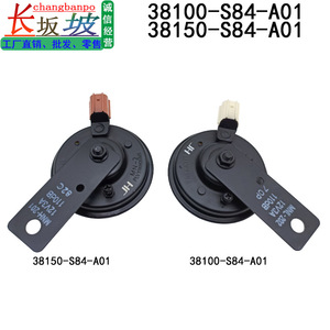 Klaxon de voiture Changbanpo 38100-S84-A01 38150-S84-A01 pour Honda Accord Odyssey City - Product Image 4