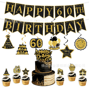 Ensemble de décoration pour fête d'anniversaire 60 ans noir et or avec bannière, décorations de gâteau, décorations de cupcakes, thème élégant pour adultes - Product Image 5