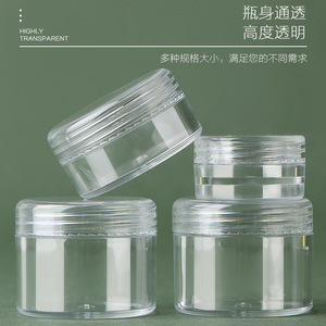 ขวดเครื่องสำอางทรงกลมใส PS ขนาดเส้นผ่านศูนย์กลาง 37.5 มม. สูง 21 มม. สำหรับบรรจุภัณฑ์ครีม ชุดทดลอง บรรจุภัณฑ์พลาสติก - Product Image 3