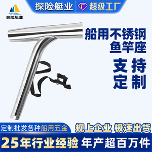 Porte-canne à pêche en acier inoxydable personnalisé avec doublure Nouveaux accessoires de yacht pour bateaux et navires - Product Image 3