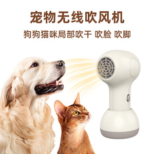 Secador de pelo inalámbrico para mascotas, mini recargable, para el cuidado de gatos y perros. - Product Image 5