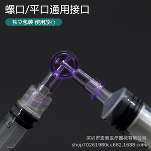 ท่อดูดสองทาง Compovo สีม่วง แบบใช้แล้วทิ้ง ทางการแพทย์ พร้อมข้อต่อ 2 ทาง สำหรับผสมยา ผลิตที่เซินเจิ้น ได้รับการรับรองมาตรฐาน CE - Product Image 3
