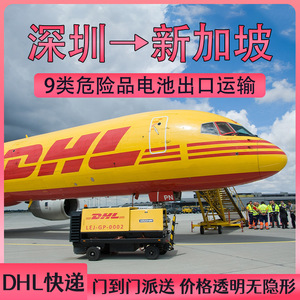 Anda Xun Logistics, Envío de Baterías de Litio a Singapur, DHL Express, Transporte Aéreo, Transporte Marítimo, Contenedor Completo, Menos de un Contenedor - Product Image 4