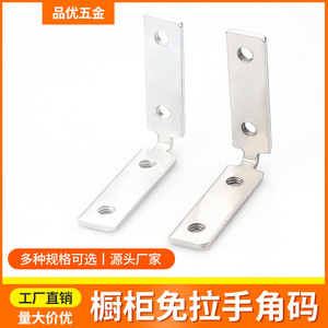 Cabinet Handle Free Corner Bracket Carbon Steel Plated Durable For Cupboard Modern Simple Style - Product Image 5