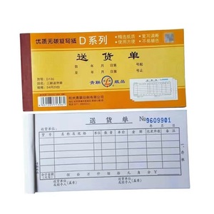 D130 Facture de livraison tripartite autocopie 54K avec support, 20 exemplaires, pour factures manuscrites - Product Image 1
