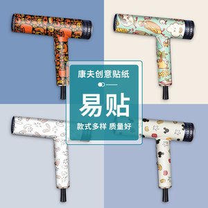 Película Protectora de PVC para Secador de Pelo Confu, Diseño de Dibujos Animados, Fácil de Aplicar - Product Image 1