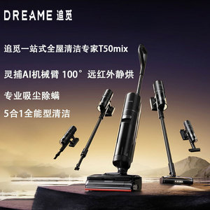 Dreame T50Mix <b>Floor</b> Scrubber Electric <b>Mop</b> Vacuum Sweeping Mopping All In One High Temperature Sterilization Flat Lying - Product Image 3