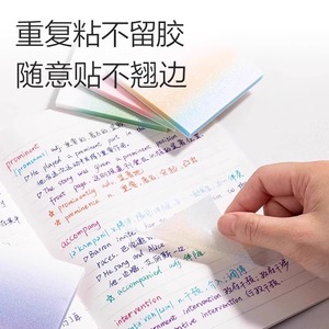 Deli Gradient Memo Notes – 50 feuilles de film inscriptible imperméable pour étudiants et usage au bureau - Product Image 2