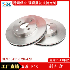 ดิสก์เบรกสำหรับ BMW 5 Series F10 F11 F18อะไหล่ใหม่34116794429 - Product Image 5