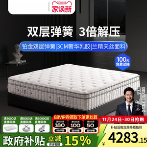 Matelas Simmons en latex souple 30 mm avec ressorts ensachés, soulagement de la pression, double couche, design contemporain - Product Image 4