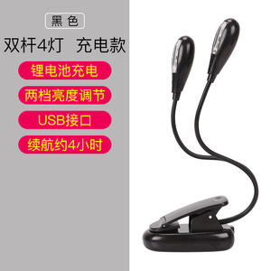 Led Clip <b>Light</b> Dual Arm 4 Led Rechargeable Battery Powered Music Stand Lamp White With Usb Charging And Brightness Control - Product Image 2