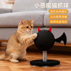 Rascador para Gatos con Forma de Balón de Fútbol, Bola de Sisal Vertical, Juguete Afilador de Garras Resistente a los Arañazos para Gatos - Product Image 5