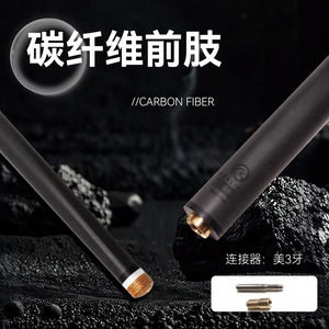 Carbon Fiber Billiard Cue Front Section 12mm Slow 8-Tooth <b>Small</b> Head For Pool <b>Games</b> - Product Image 2