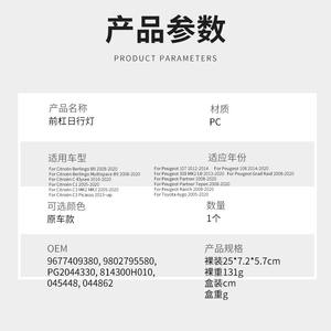 Feux de jour à LED pour Peugeot Partner 107 308 408 Citroën C1 C3 BERLINGO, lampe de pare-chocs avant E075 - Product Image 4