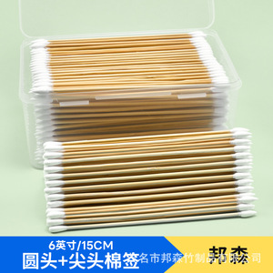 Bonson Cotton Swabs 15cm Pointed And <b>Rounded</b> Tips For Cleaning Guns Makeup Removal Cosmetics 400 Pcs With Storage <b>Box</b> - Product Image 2