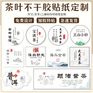 Etiquetas Adhesivas Personalizadas para Té, Etiquetas de Té Verde, Etiquetas de Sellado de PVC Autoadhesivas con Código de Barras para Empaquetado de Bebidas - Product Image 3
