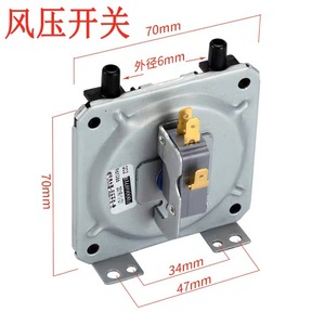 Interrupteur de pression de vent pour vanne de gaz de chauffe-eau, ajustement universel, forte compatibilité, coque en plastique, contact en cuivre argenté - Product Image 2