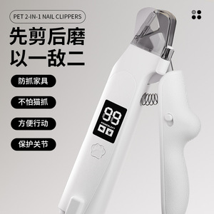 <b>Pet</b> 2-In-1 Nail <b>Clippers</b> Electric Charger White <b>For</b> Cats And Dogs Grooming Tool - Product Image 1