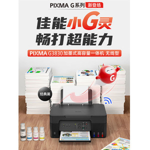 Máquina Multifuncional a Color de Gran Capacidad de Tinta G3830 (Impresión/Copia/Escaneo/Trabajo/Wifi Inalámbrico) G3830 - Product Image 3