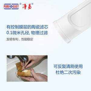 Cartucho de filtro cerámico Pureeasy HF222 de 0.1 micras con filtración física para la purificación del agua de la cocina - Product Image 1