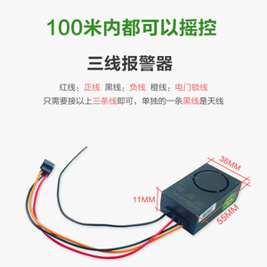 Electric Scooter Anti-Theft <b>Alarm</b> 36V One-Way Remote Control For Retrofit Upgrade Plastic Material - Product Image 4