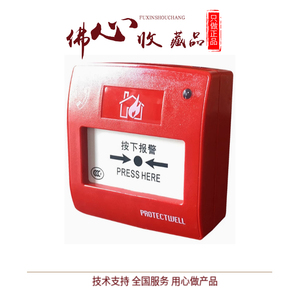 Botón de Alarma Manual Contra Incendios Protectwell M600K Original, Nuevo, Repuesto para Electrodomésticos - Product Image 5