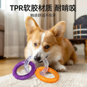 Jouet pour chien, anneau de traction en TPR, à mâcher, pour nettoyer les dents, interactif, pour petits et grands chiens - Product Image 3