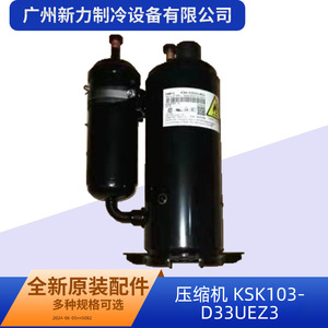 คอมเพรสเซอร์แท้รุ่น KSK103D33UEZ3 ใช้กับน้ำยา R32 R410A สำหรับเปลี่ยนเครื่องปรับอากาศแบบรวมศูนย์ - Product Image 2