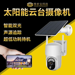 Cámara PTZ Exterior con Energía Solar, WiFi 4G, Visión Nocturna, Almacenamiento en la Nube, Audio Bidireccional para Seguridad y Vigilancia del Hogar - Product Image 5