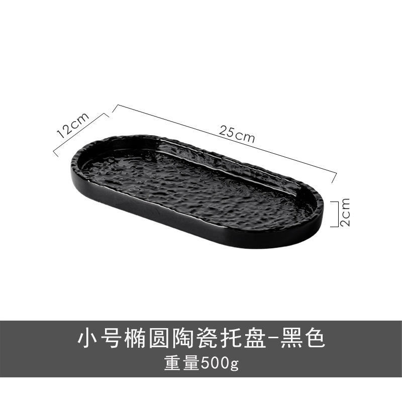 สีดำรูปไข่ขนาดเล็ก