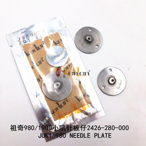 อะไหล่จักรเย็บผ้าอุตสาหกรรม ยี่ห้อ KENLEN รุ่น J uki 980/1900 แผ่นเข็ม 1.6 มม. 2426-280-000 ขายดีที่สุด - Product Image 5