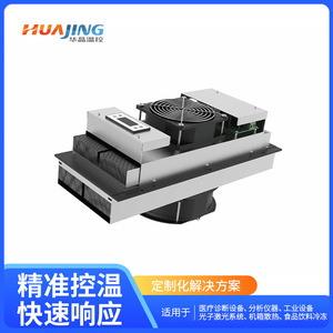 เครื่องทำความเย็นเซมิคอนดักเตอร์แบบระบายความร้อนด้วยอากาศ Huajing TP24089 200W สำหรับอุปกรณ์เลเซอร์ทางการแพทย์และความงาม ระบบทำความเย็น TEC - Product Image 3