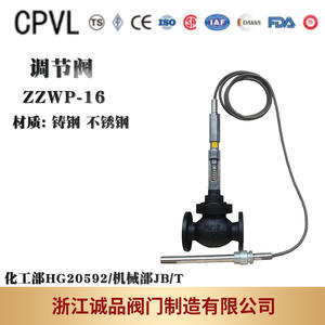 Vanne de régulation de température à commande électrique manuelle ZZWP-16, personnalisable par le fabricant d'équipement d'origine (OEM) pour les fluides de base - Product Image 2