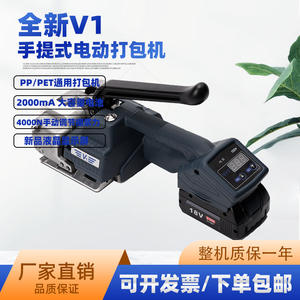 Tensora de Flejes de Plástico PP/PE Eléctrica Portátil Jiachuang V1, Sin Hebillas, Recargable, con Fusión en Caliente - Product Image 5