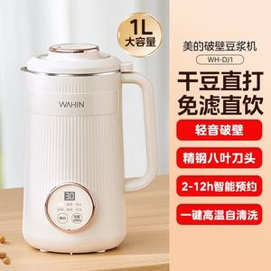 เครื่องทำนมถั่วเหลืองมีเดีย วาฮิน 1 ลิตร ควบคุมอัจฉริยะ ไม่ต้องกรอง ดื่มได้ทันที เครื่องปั่นอเนกประสงค์สำหรับบ้านและออฟฟิศ - Product Image 1