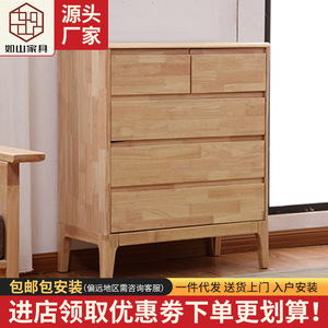 Nordic Solid Wood Five Drawer <b>Chest</b> Natural Color Living Room <b>Storage</b> Cabinet Modern Minimalist Design - Product Image 5