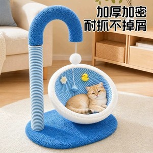 Rascador y cama para gatos con diseño de dibujos animados, resistente al desgaste y sin pelusas, estructura para trepar para gatos, rascador, apto para todos. - Product Image 2